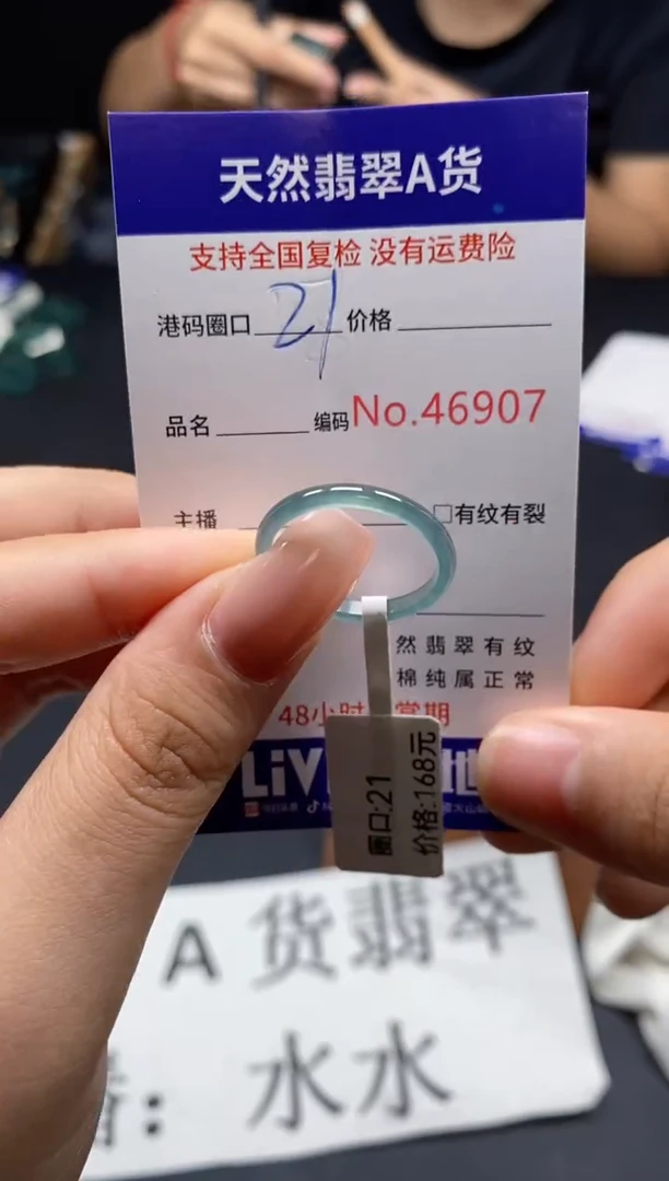 未镶嵌戒指翡翠天然A货翡翠6907