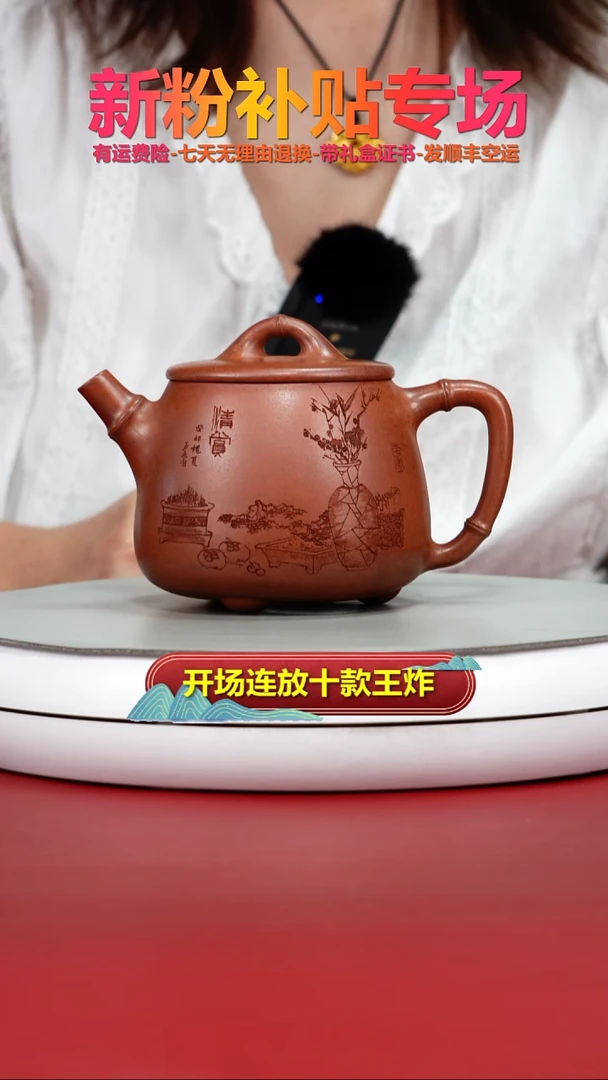 茶壶紫砂蒋静明天星泥清赏高石瓢350cc