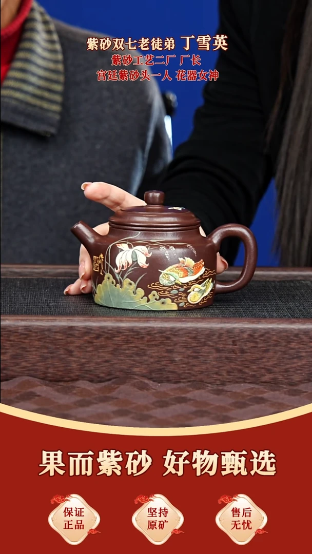 茶壶紫砂36 丁雪英 德钟 雪英石红 260毫升