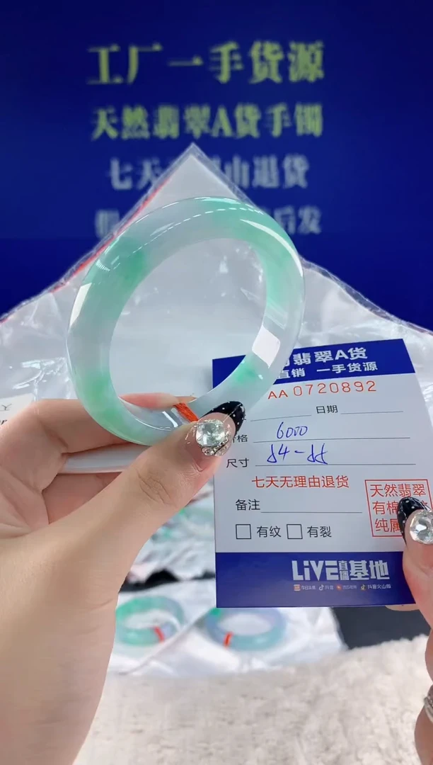 未镶嵌手镯翡翠92天然翡翠A货