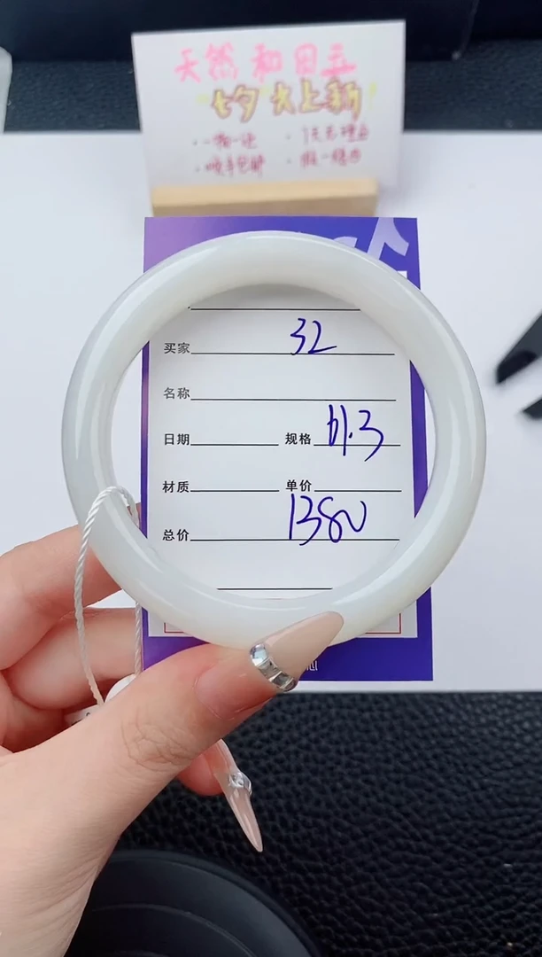 未镶嵌手镯和田玉32碎玉微色差T3
