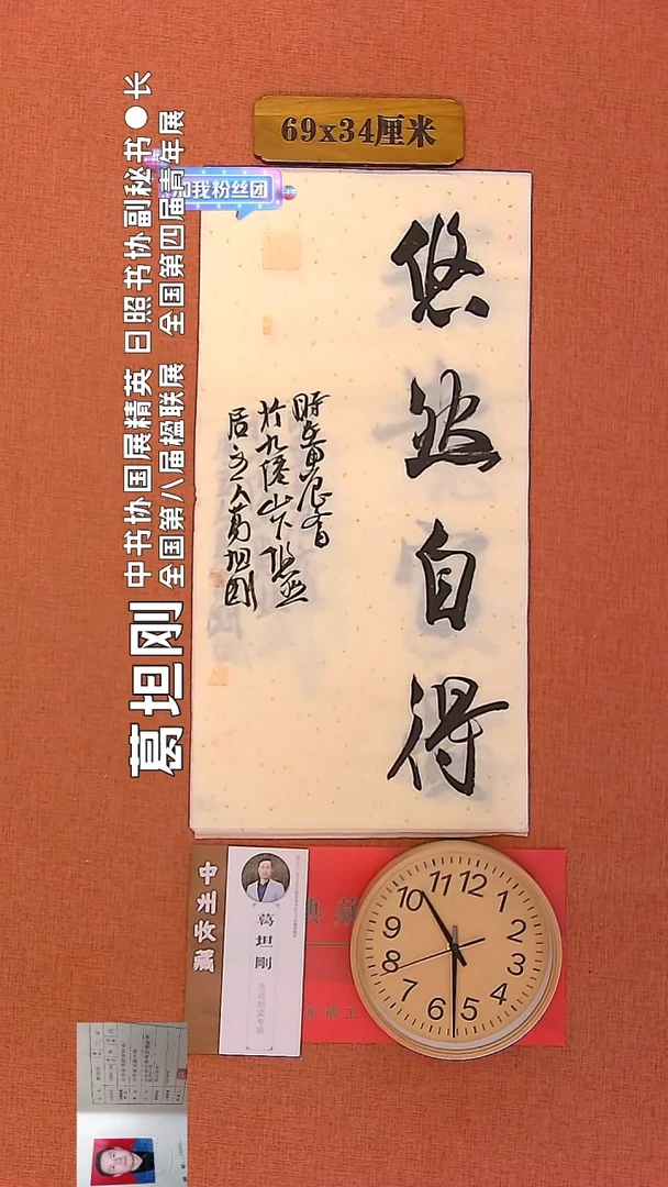 【闪购商品】书法26        葛坦刚书法作品