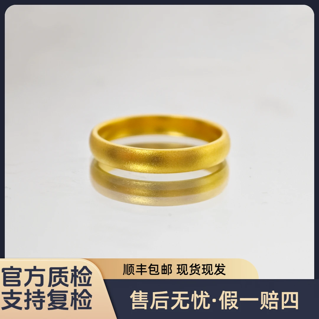 【泥鳅背戒指】3.6-4mm足金999黄金婚戒情侣对戒送礼物水贝黄金直播