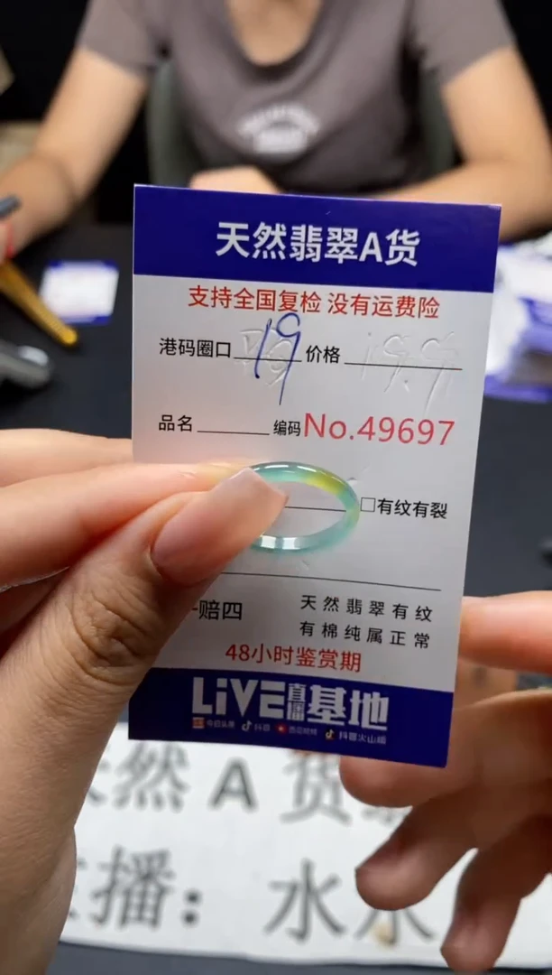 未镶嵌戒指翡翠天然A货翡翠9697