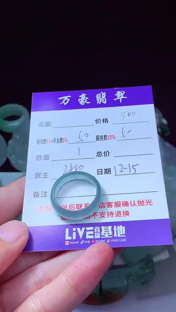 未镶嵌定制翡翠歪*? 翡翠毛货定制