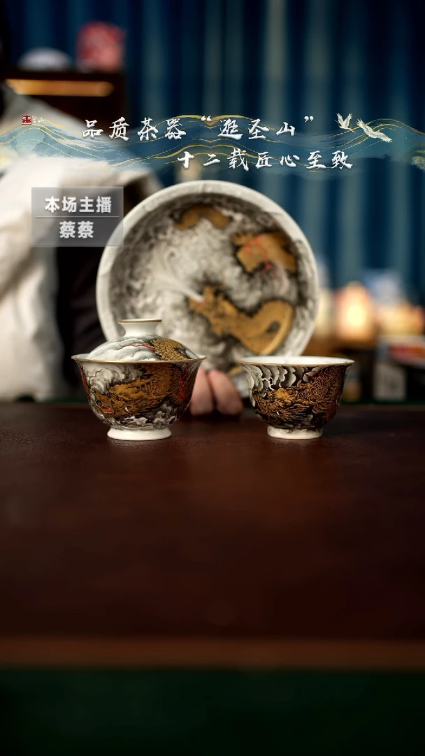 【闪购商品】墨彩金龙三件套组