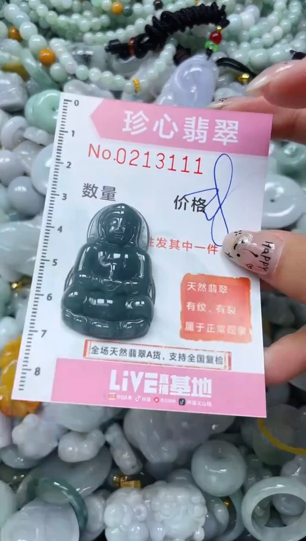 翡翠未镶嵌颈饰闪购0213111