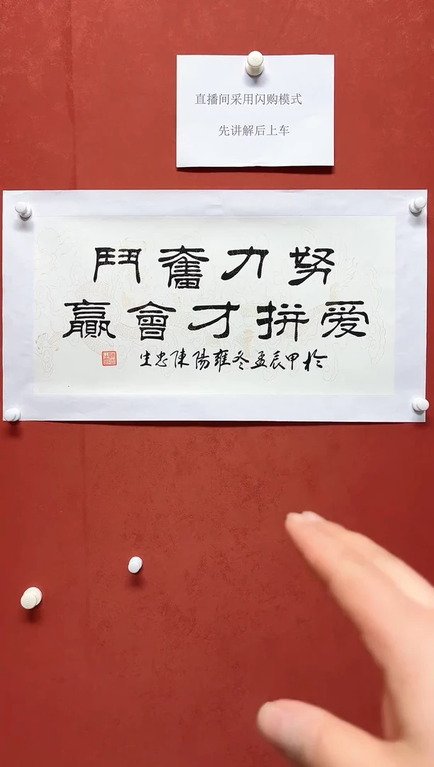 【闪购商品】书法陈忠生书法对联68*34手工托芯