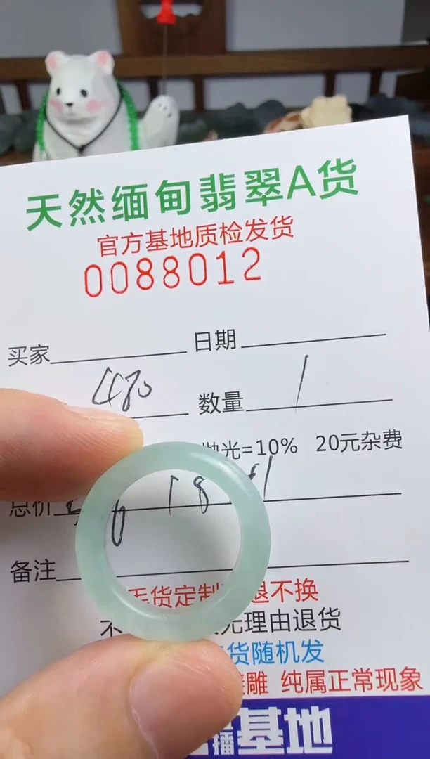 未镶嵌定制翡翠黑**9翡翠
