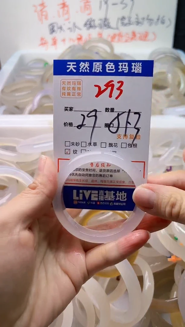 手镯玛瑙/玉髓未镶嵌293
