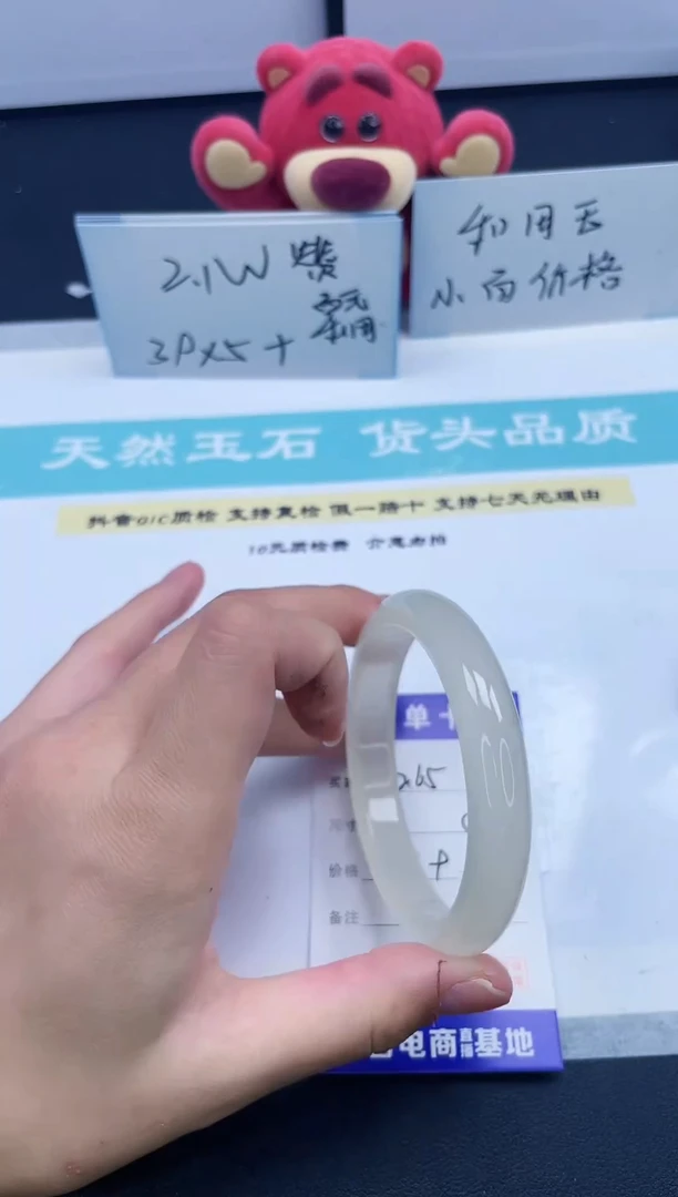 【闪购商品】石英质玉手镯未镶嵌265/57.4