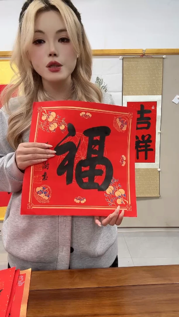 书法苏老师书法作品一件 福