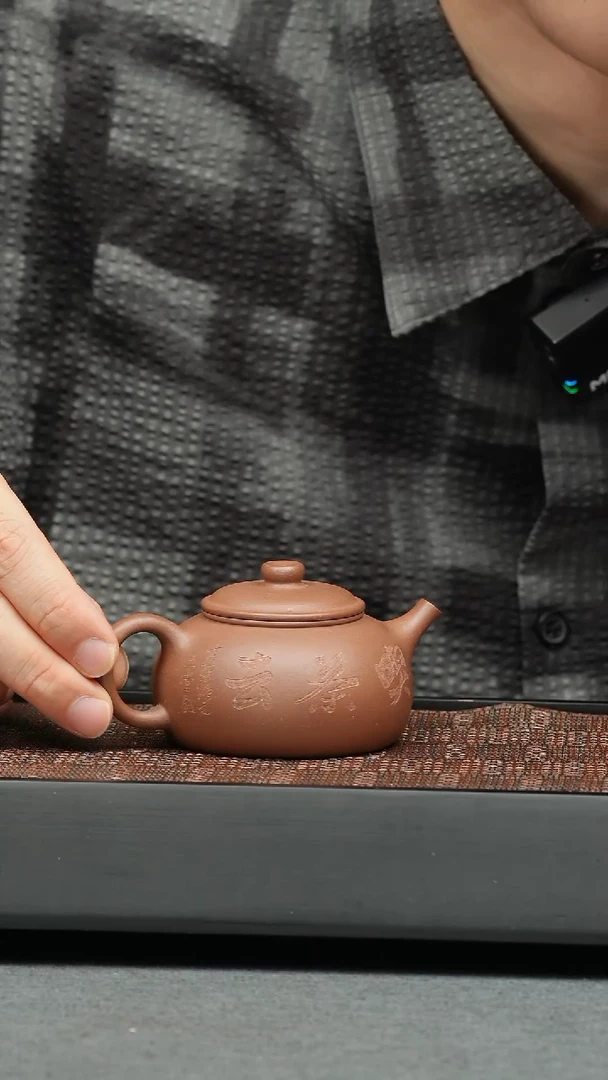 茶壶紫砂五堂 隐圆-喫茶去