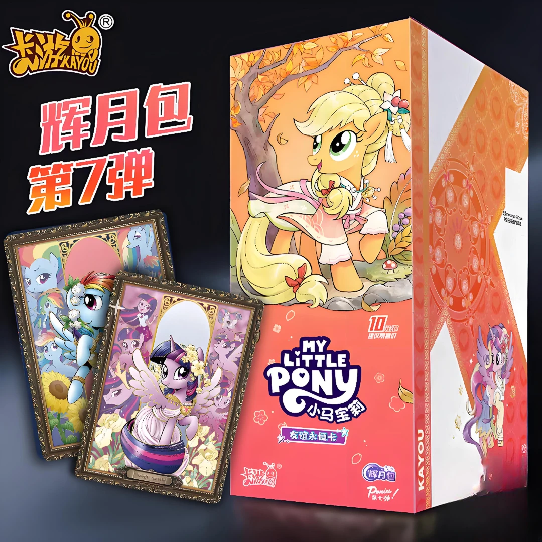 卡游【叠叠】小马宝莉 友谊永恒卡 辉月包第七弹（拆包代拆）