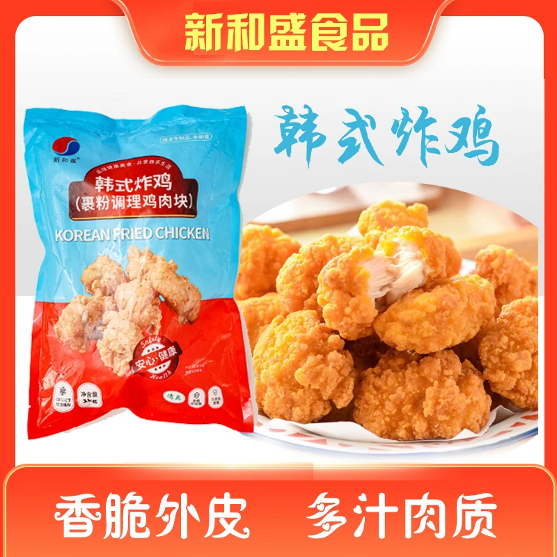 新和盛韩式炸鸡1000g*1袋/2袋