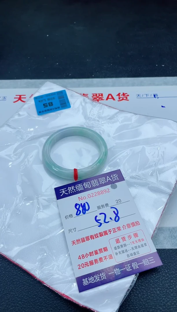 翡翠手镯未镶嵌880.000000