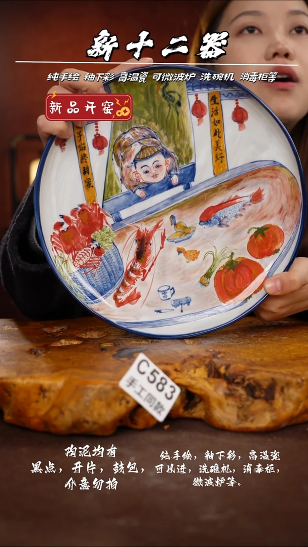 C583新十二器瓷器