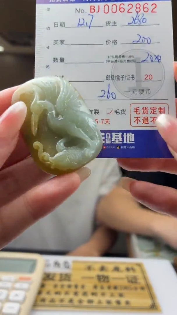 未镶嵌定制翡翠芥*BJ0062862