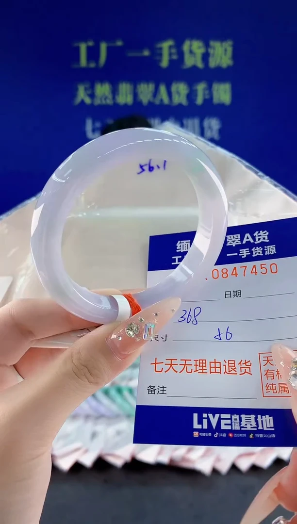 未镶嵌手镯翡翠50天然翡翠A货