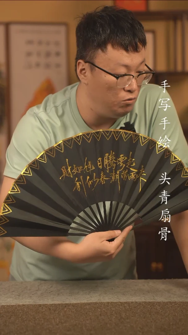 书法10寸扇子国潮书法摆件 编号新摇钱