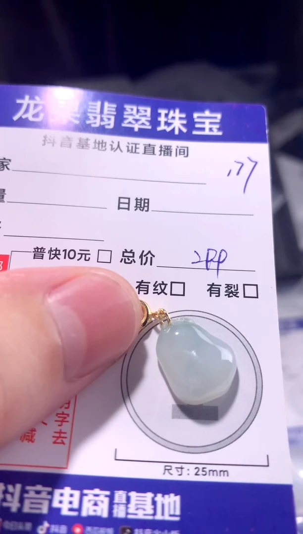 颈饰未镶嵌翡翠福利瓜177