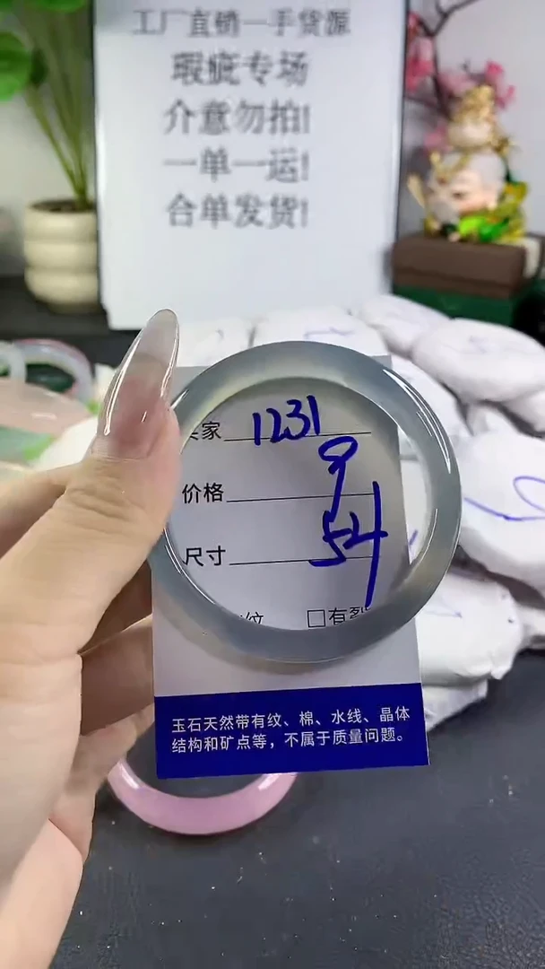 手镯玛瑙/玉髓未镶嵌1231