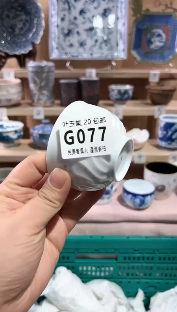 【闪购商品】瓷片当天满20米包邮G077