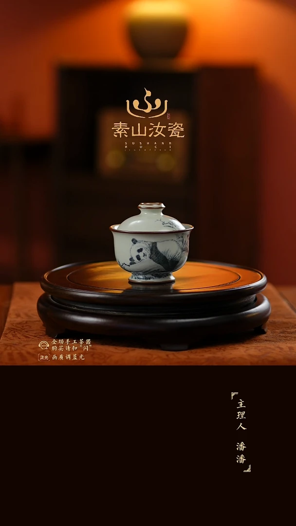 玉石青大熊猫写意炉式两才盖碗