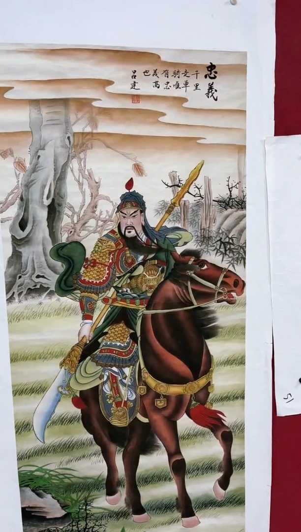 雅趣字画甄选国画