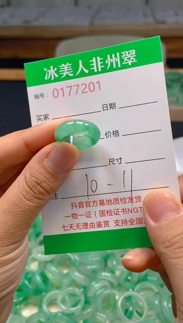 石英质玉未镶嵌戒圈201