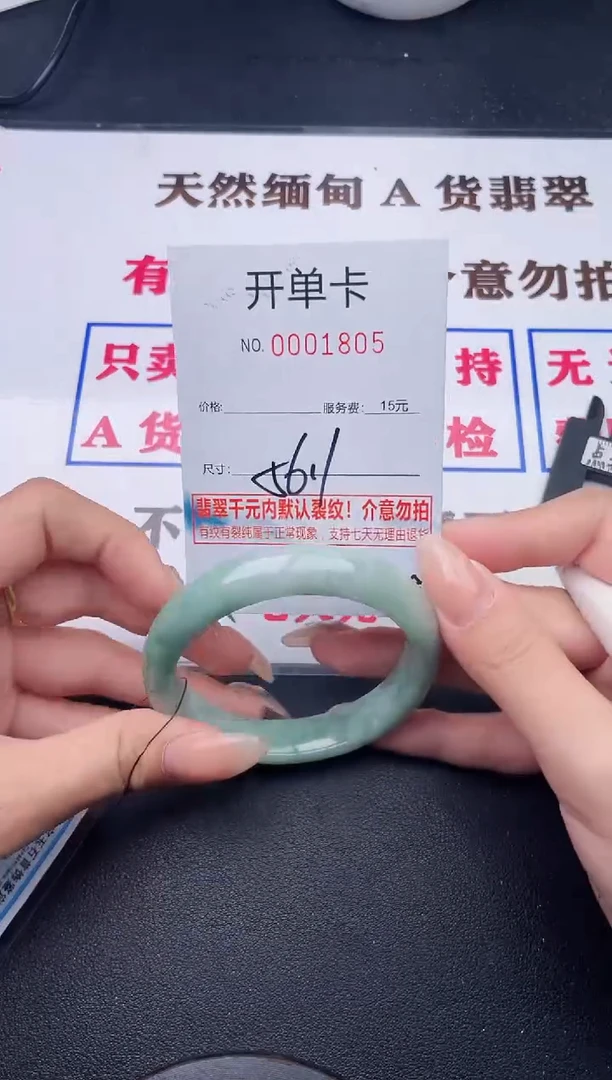 未镶嵌手镯翡翠有纹有裂有瑕疵05