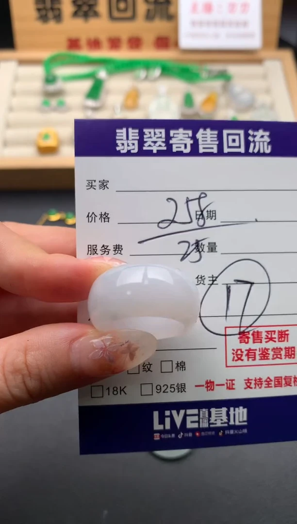 翡翠戒圈未镶嵌10135334