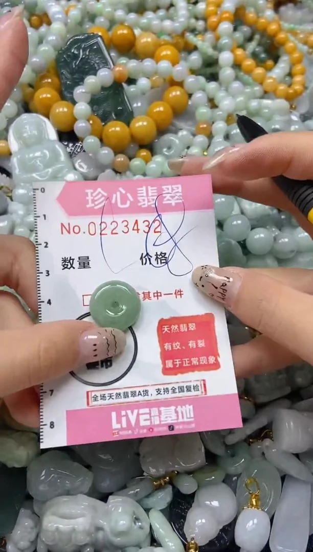 翡翠未镶嵌颈饰闪购0223432