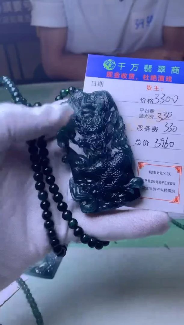 定制翡翠未镶嵌用****5-毛货-不退不换-