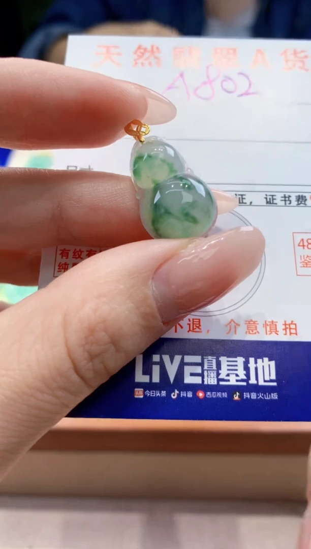 翡翠18K金镶嵌颈饰 天然A货翡翠挂件