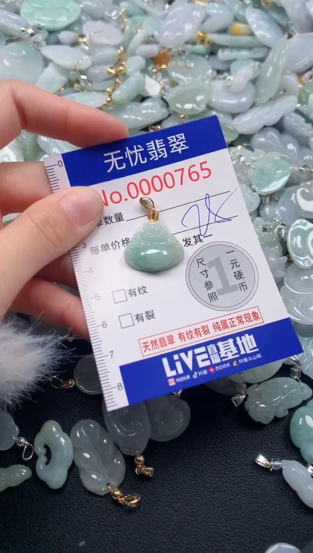 吊坠(不含链)未镶嵌翡翠765