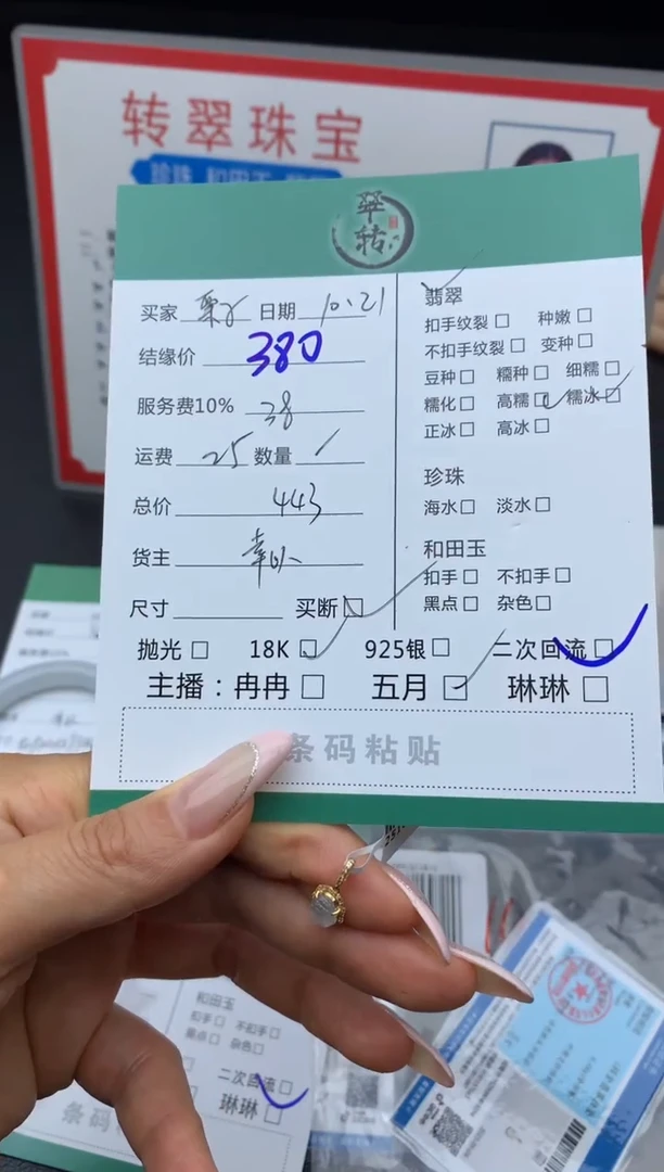 颈饰18K金镶嵌翡翠栗**?挂件