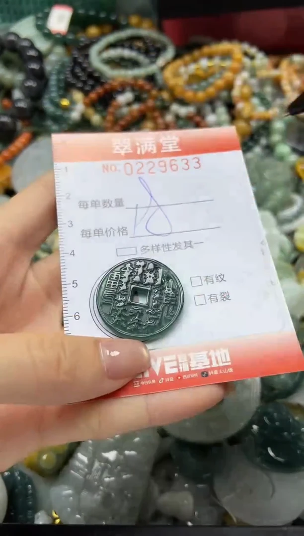 颈饰未镶嵌翡翠闪购0229633