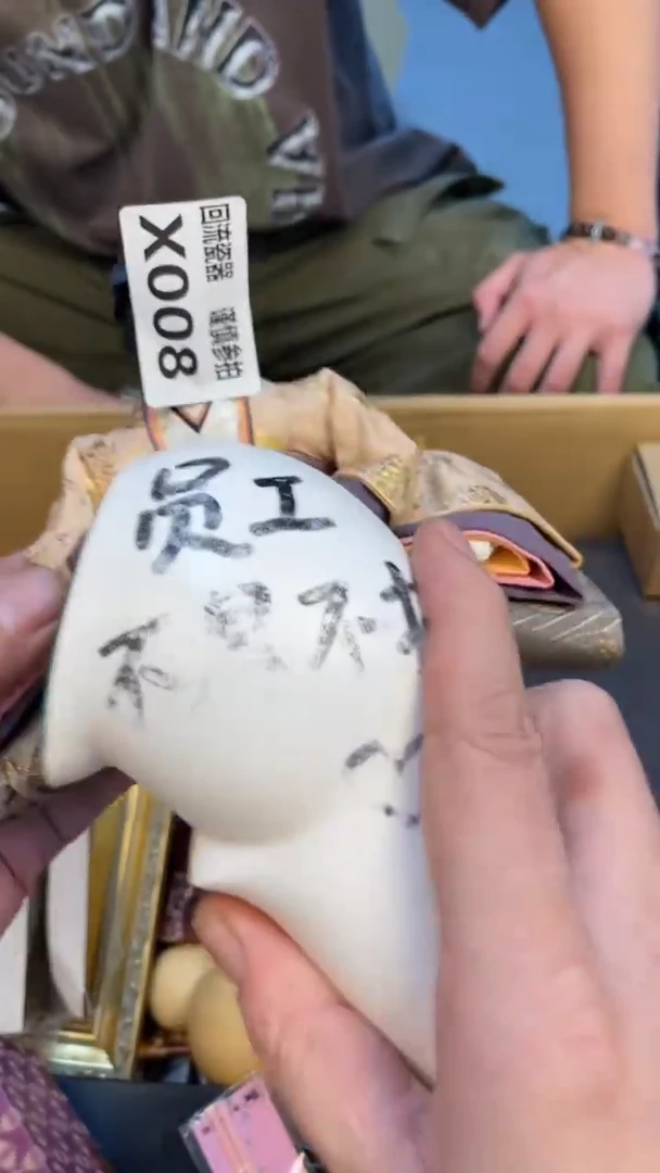 瓷片?****宣老崔杂货铺默认微瑕