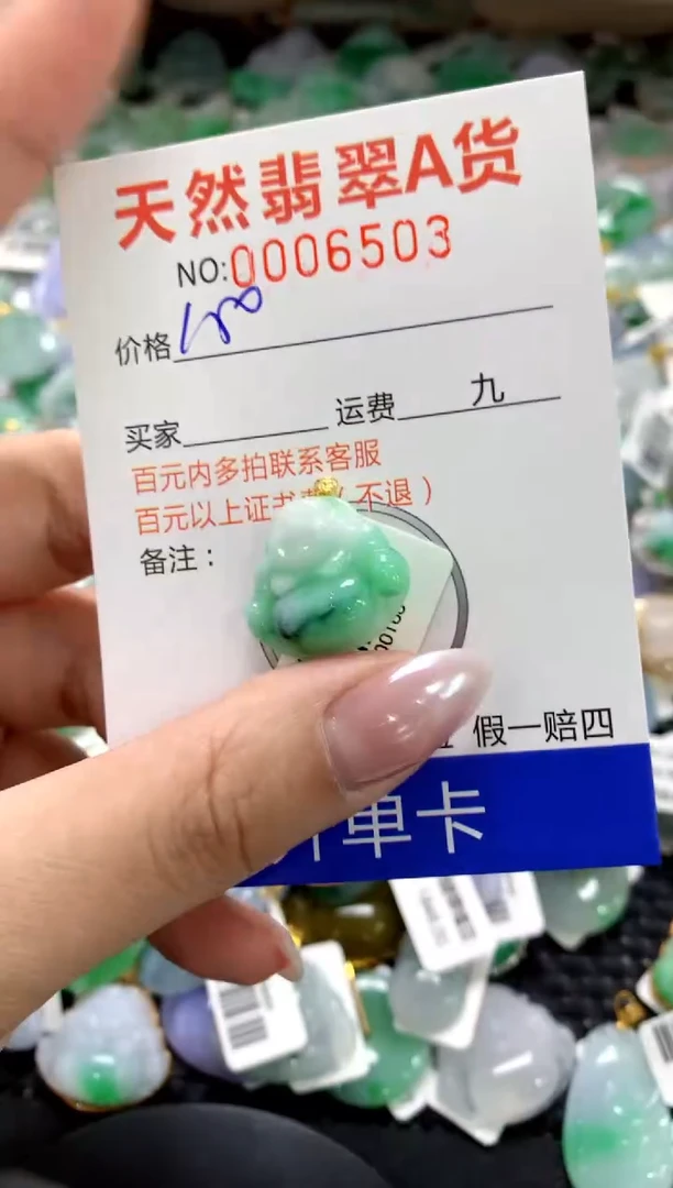 颈饰18K金镶嵌翡翠1