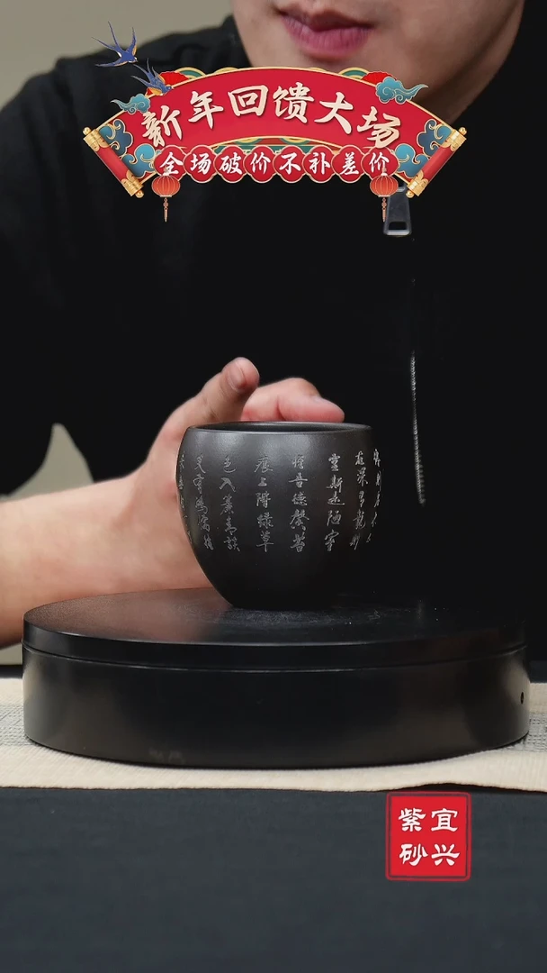 【闪购商品】紫砂茶壶陋室铭石黄主人杯