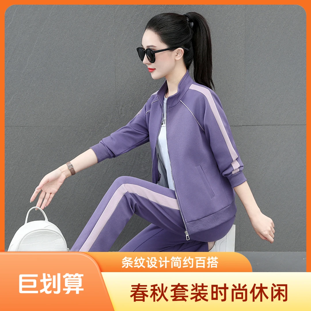 春秋妈妈款休闲套装运动服套装立领时尚平脚裤条纹设计两件套装女
