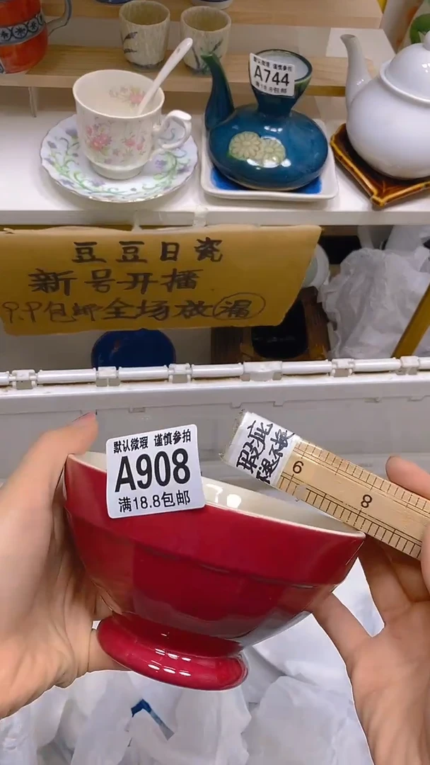 【闪购商品】其他瓷片【默认微瑕】--