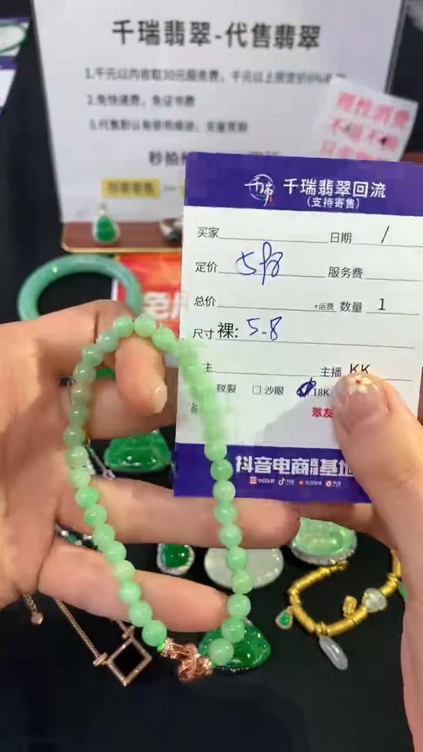 未镶嵌手串翡翠手链不退不换|598+0