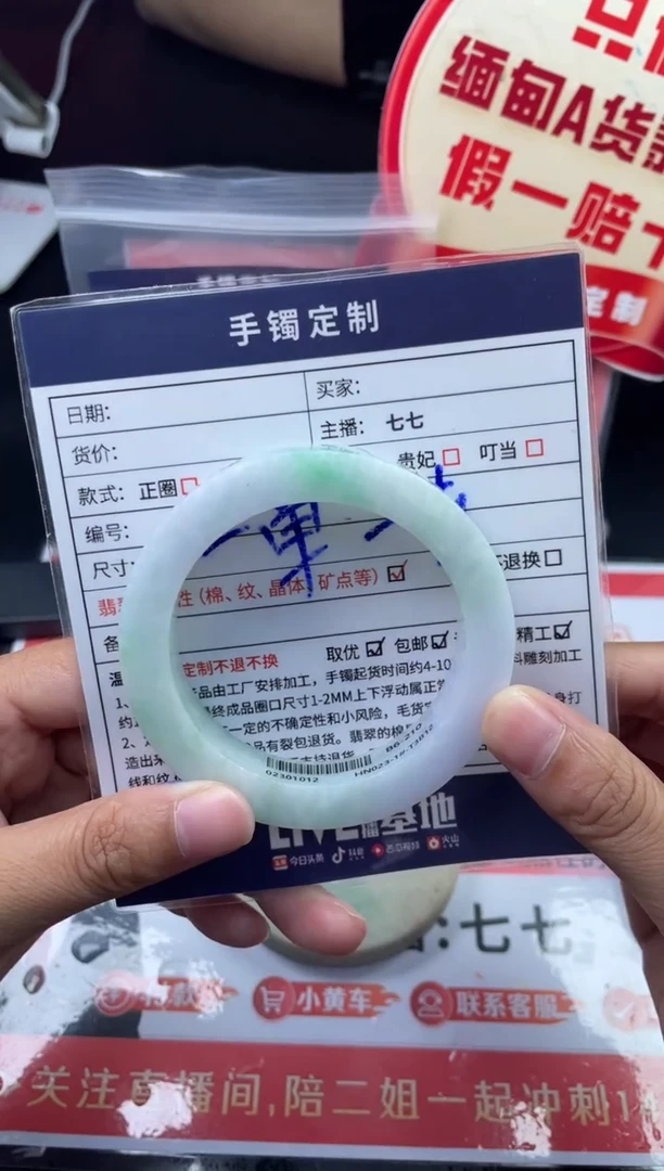 未镶嵌手镯定制翡翠@****?正圈ABC91SZDZS