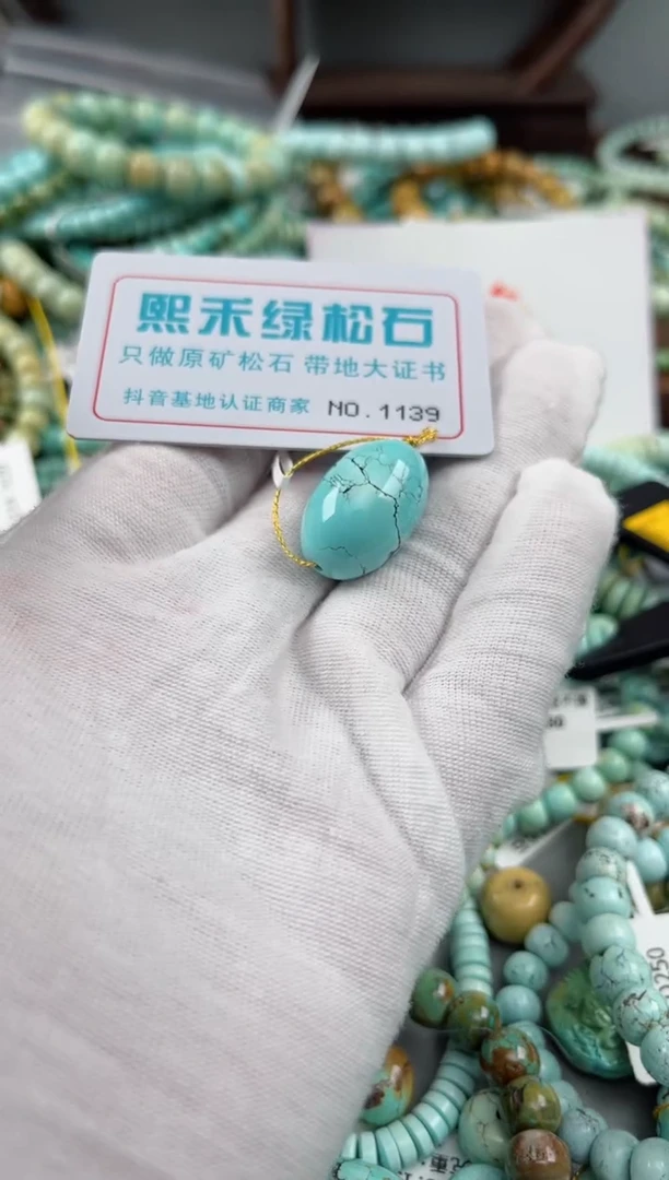 未镶嵌绿松石松石1139