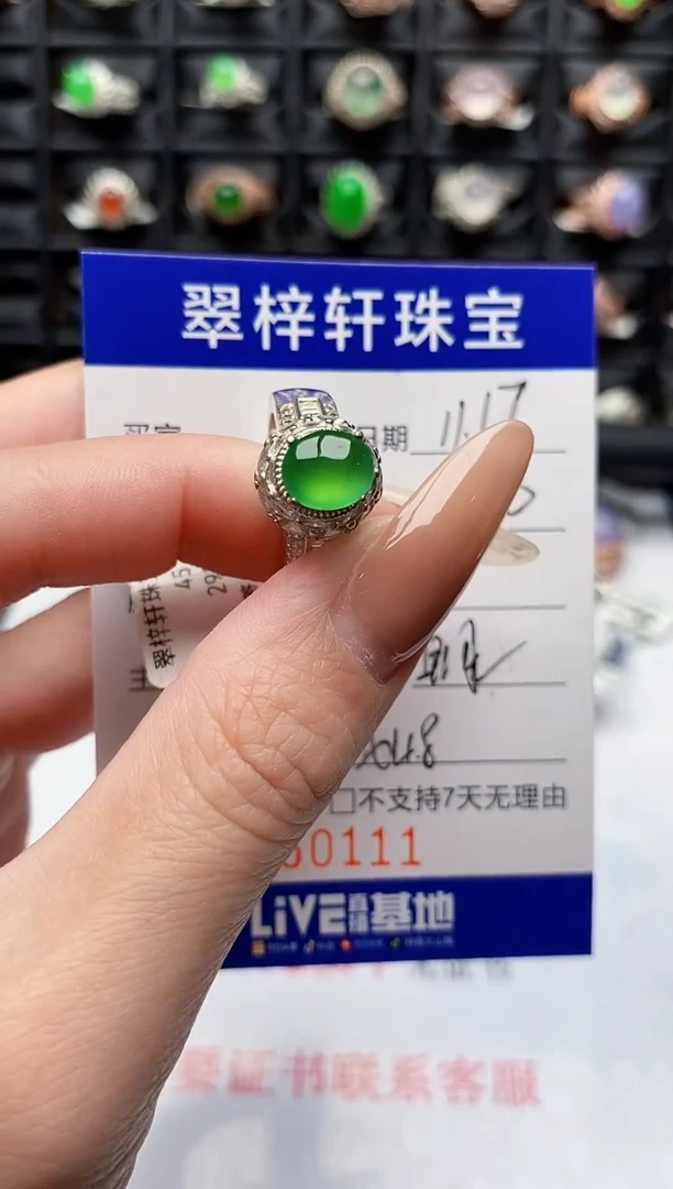 未镶嵌戒指翡翠0111