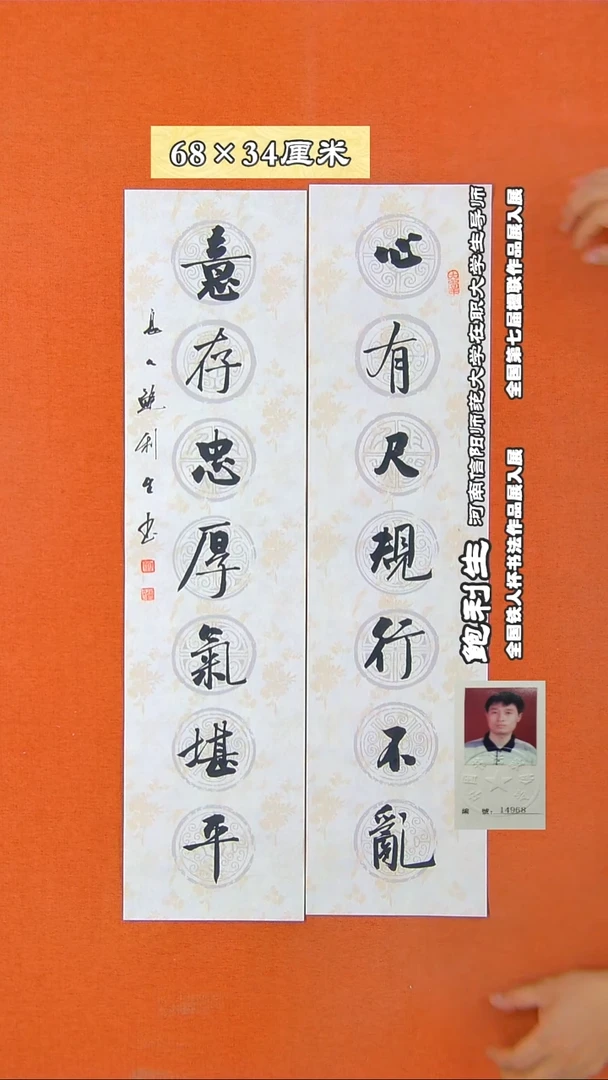 书法292X鲍利生书法作品