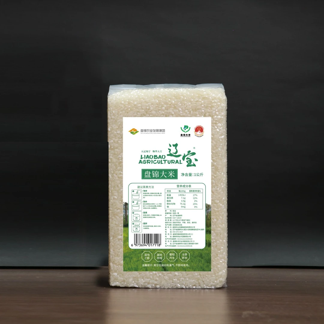 2025年新米上市 盘锦大米珍珠米蟹田大米1kg