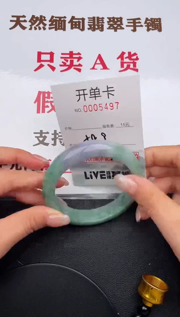 未镶嵌手镯翡翠97有纹有裂有瑕疵